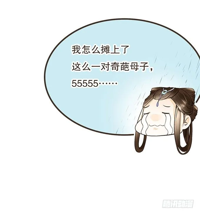 与皇上独处 第20页
