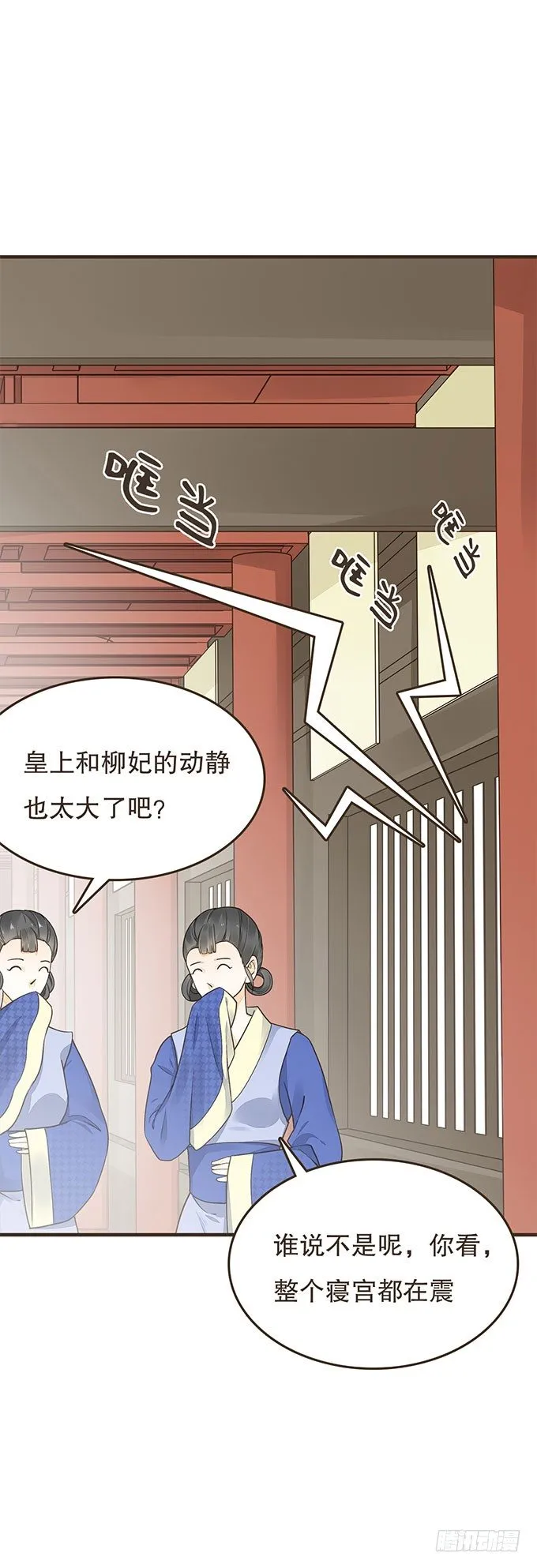 与皇上独处 第21页