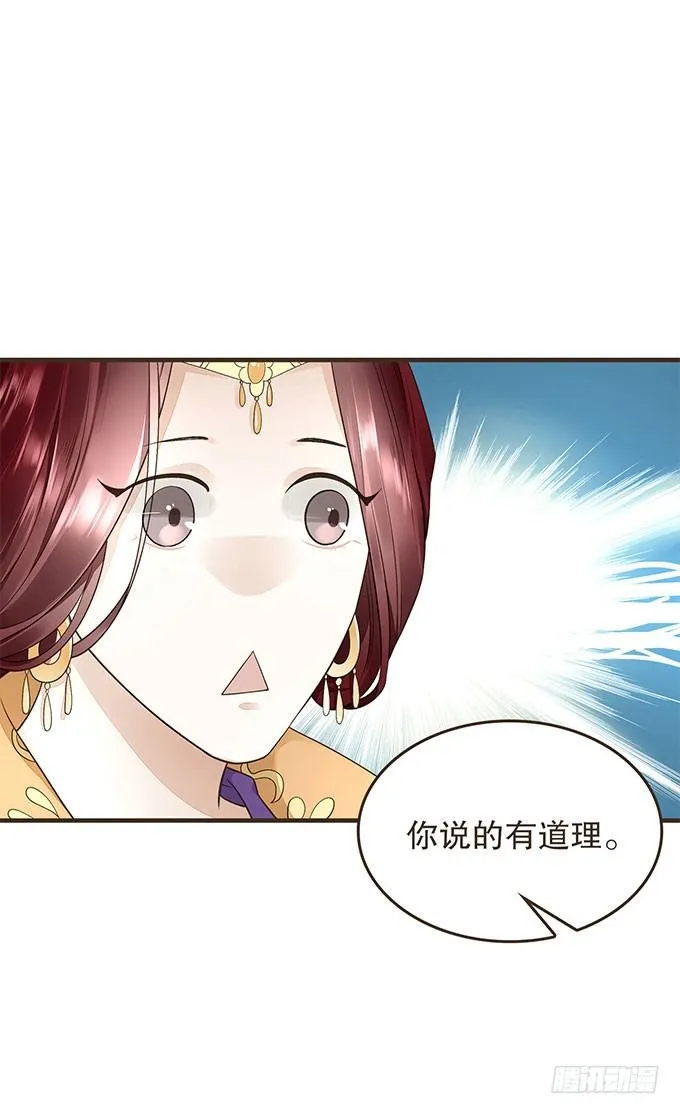 与皇上独处 第25页