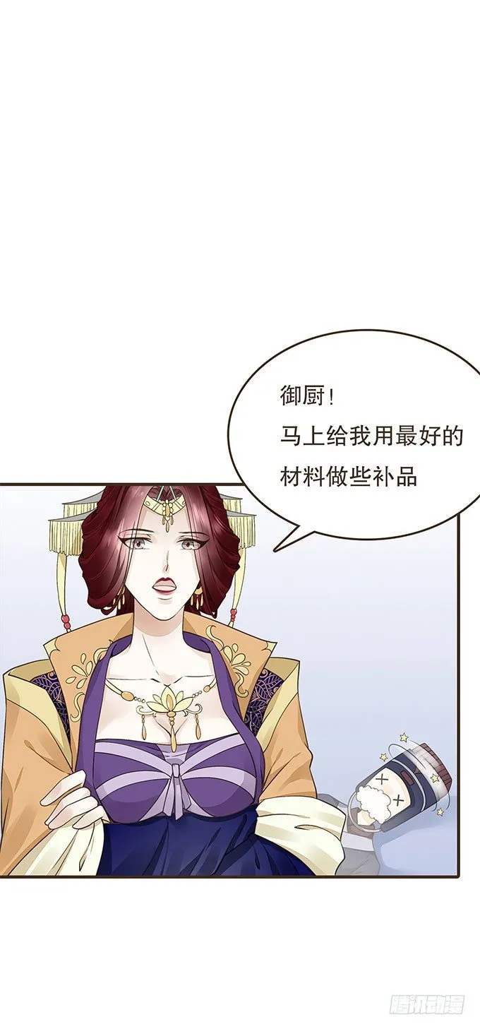 与皇上独处 第26页