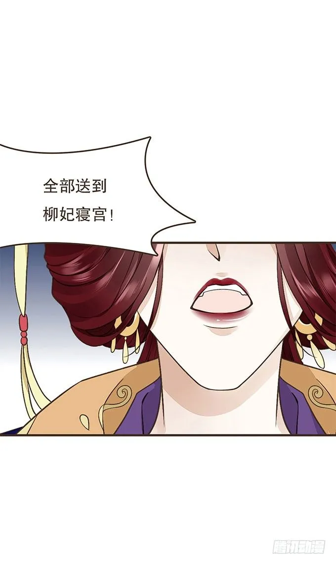 与皇上独处 第27页