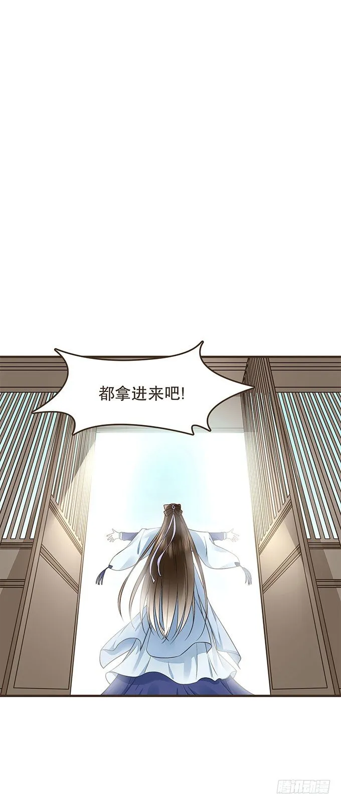 与皇上独处 第35页