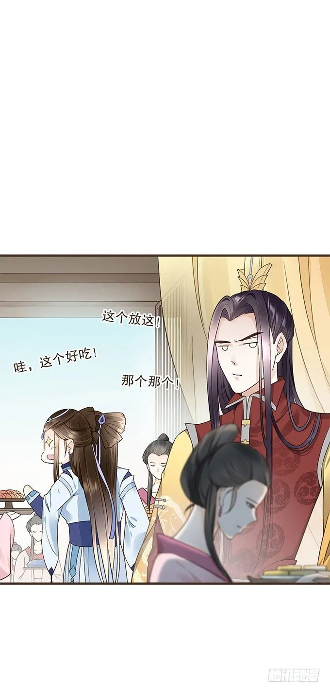 与皇上独处 第36页