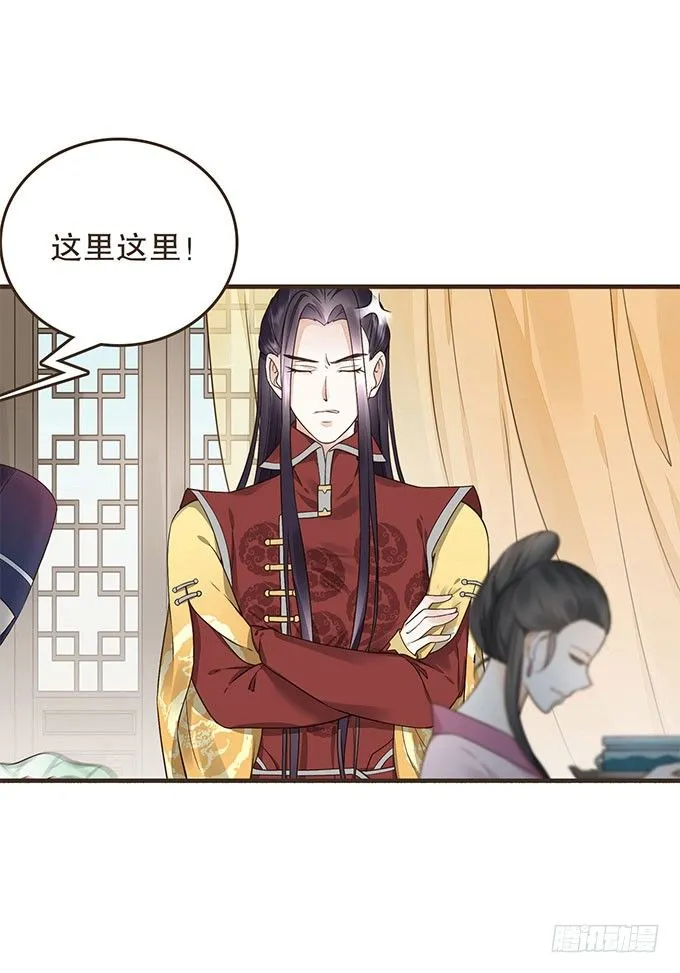 与皇上独处 第38页