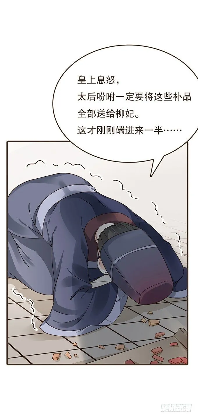 与皇上独处 第40页