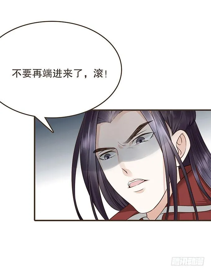 与皇上独处 第41页