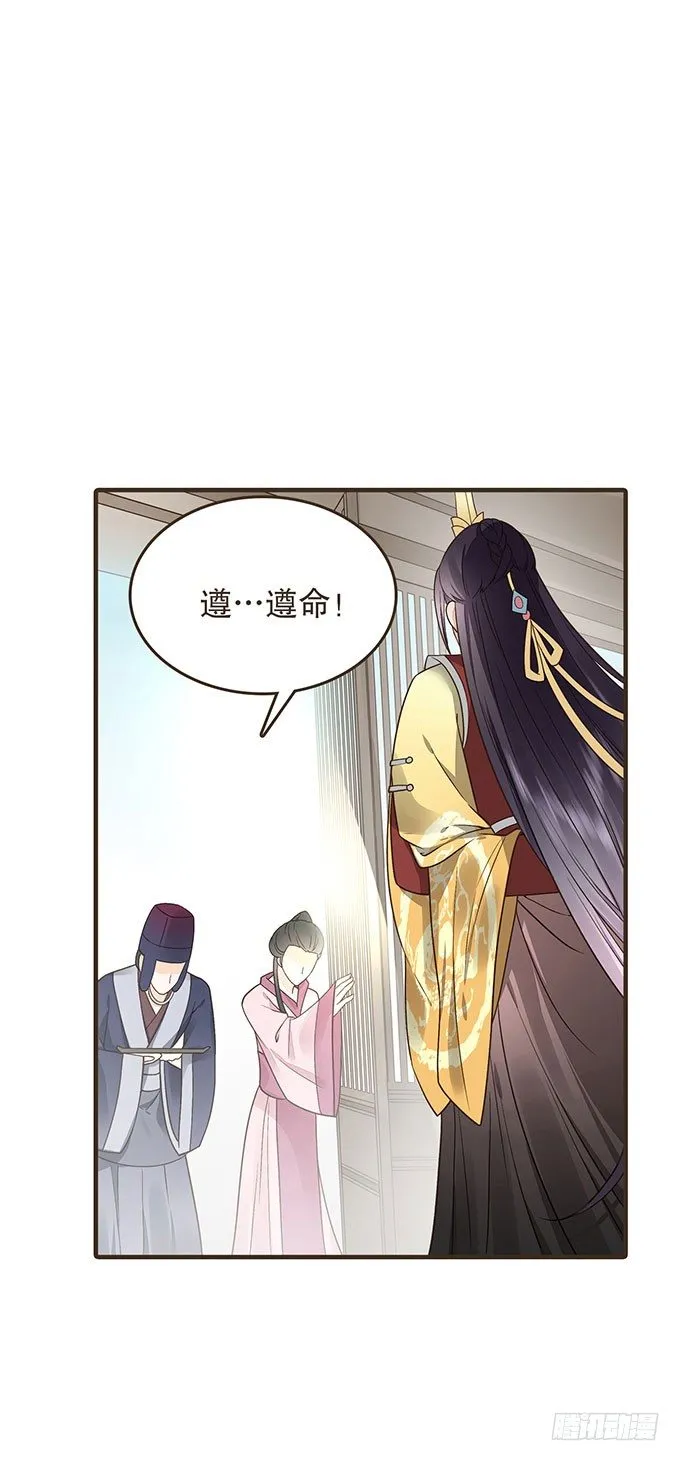 与皇上独处 第42页