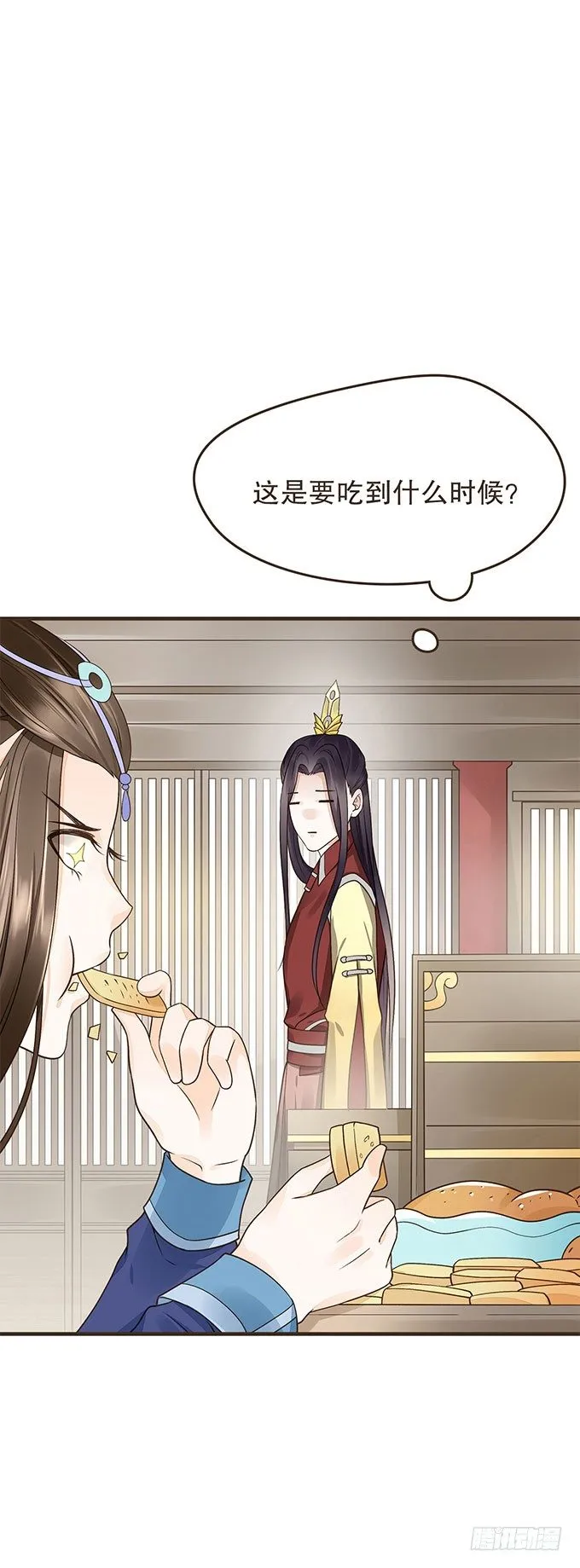 与皇上独处 第43页