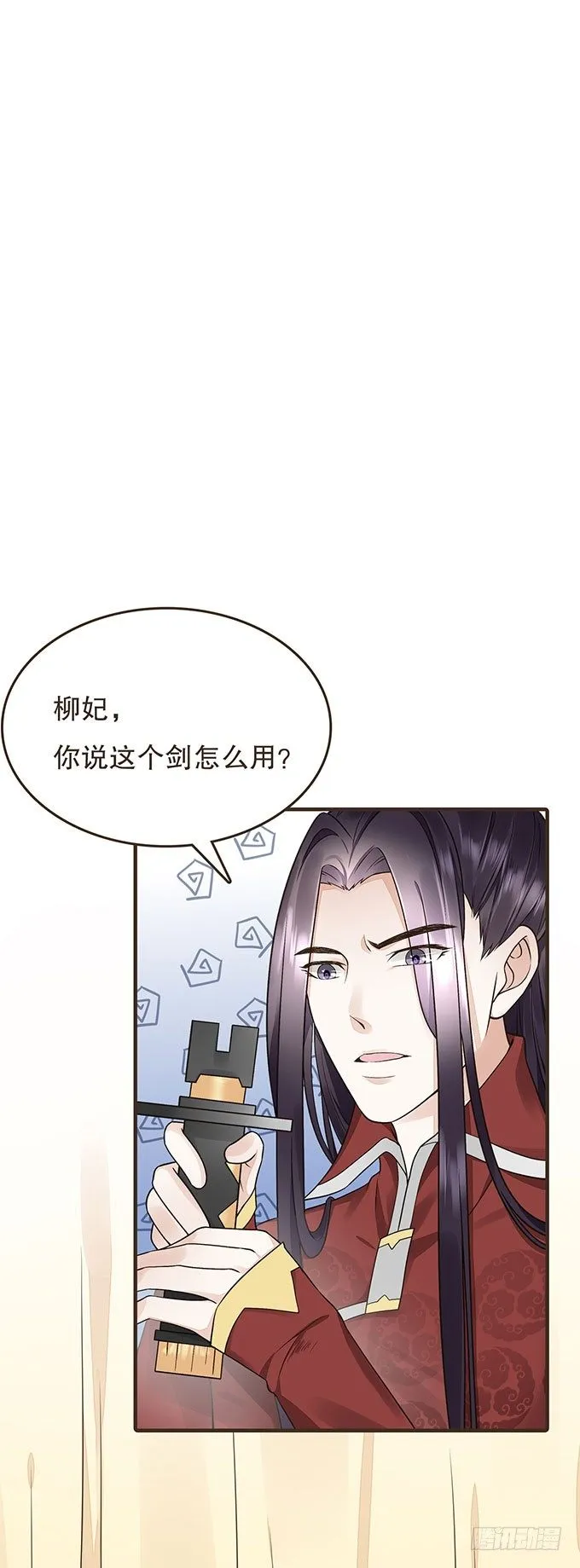 与皇上独处 第44页