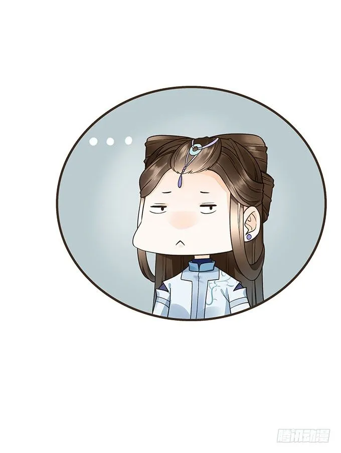 与皇上独处 第50页
