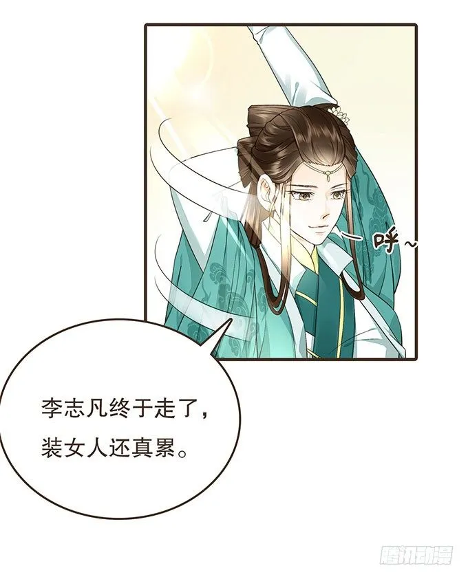 哥哥大人调教日记 第6页