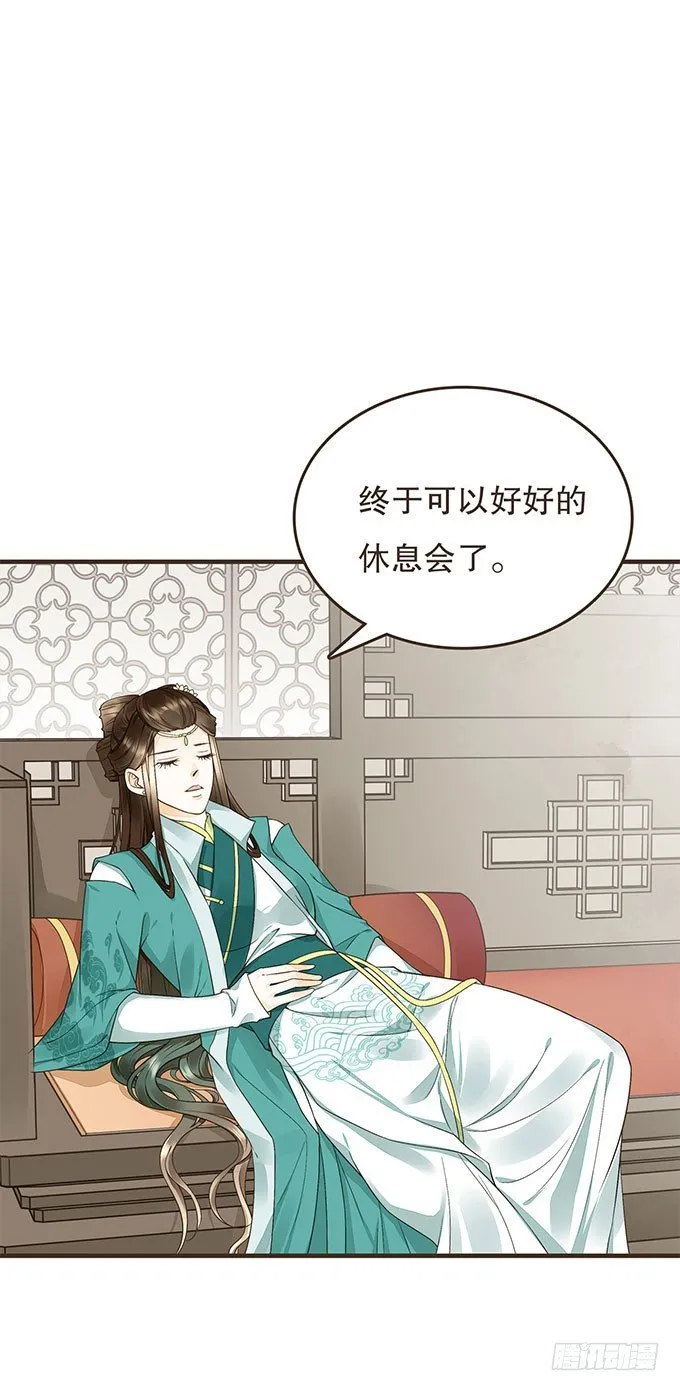 哥哥大人调教日记 第7页