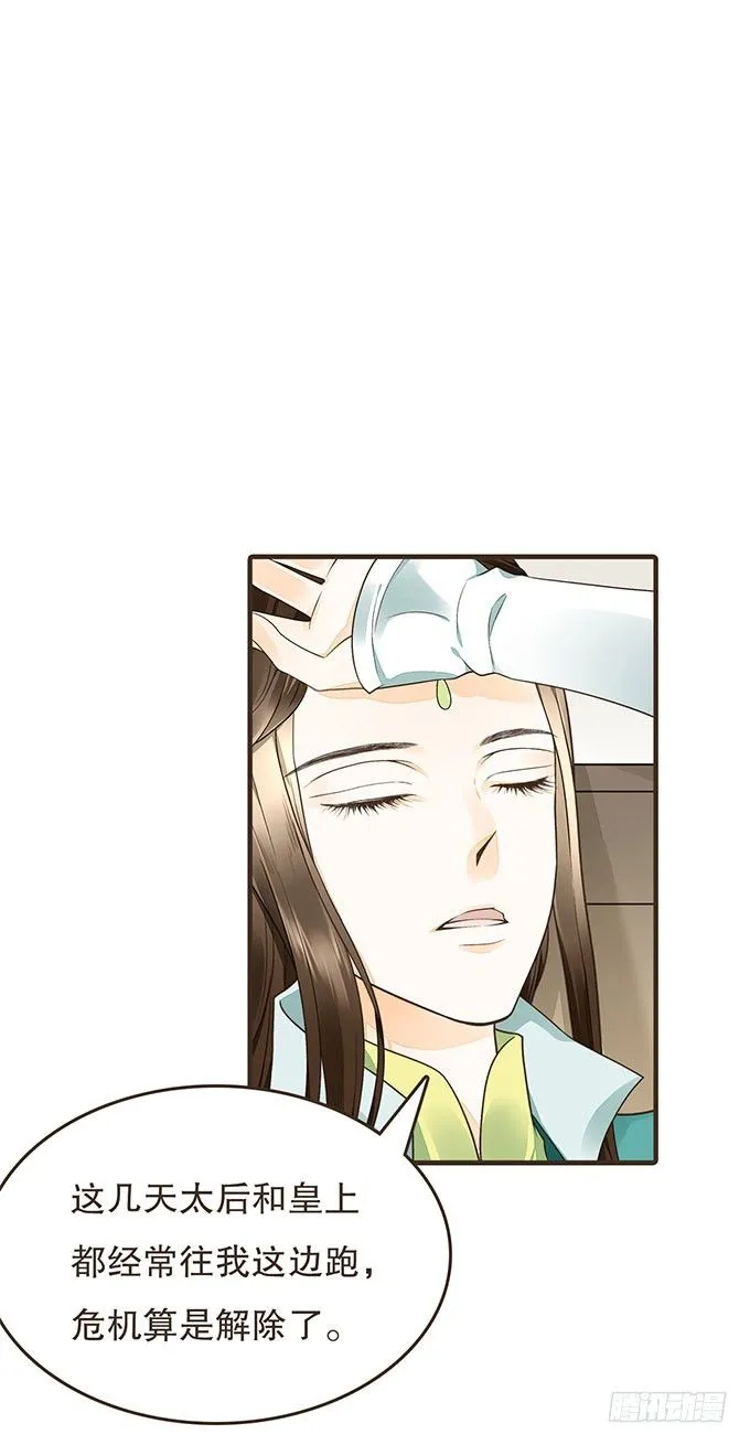 哥哥大人调教日记 第8页