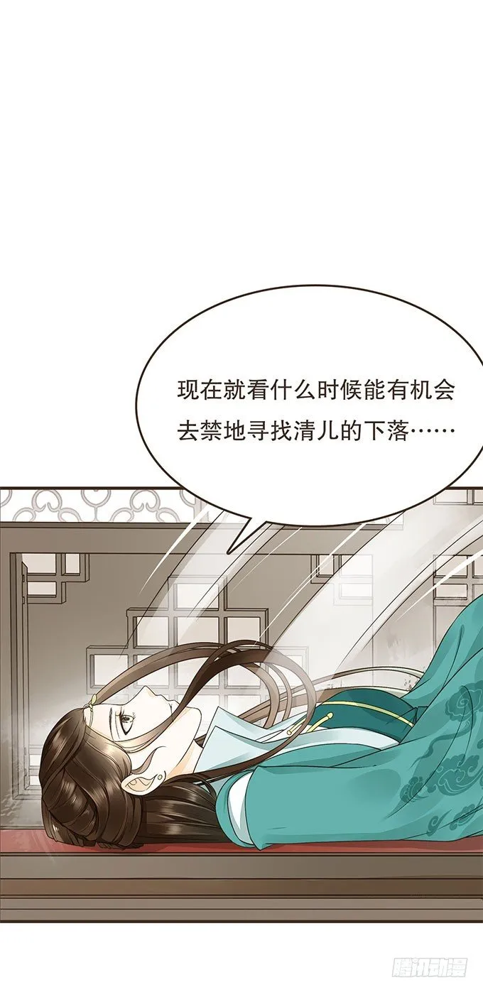 哥哥大人调教日记 第9页