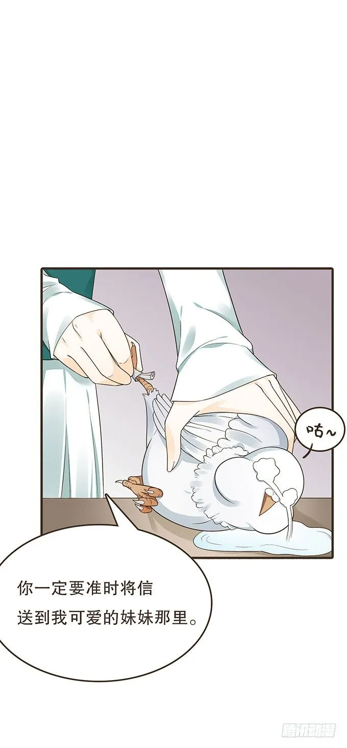 哥哥大人调教日记 第18页