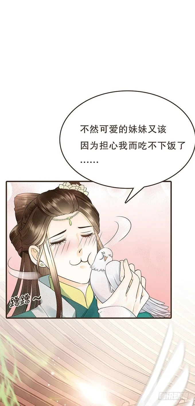 哥哥大人调教日记 第19页