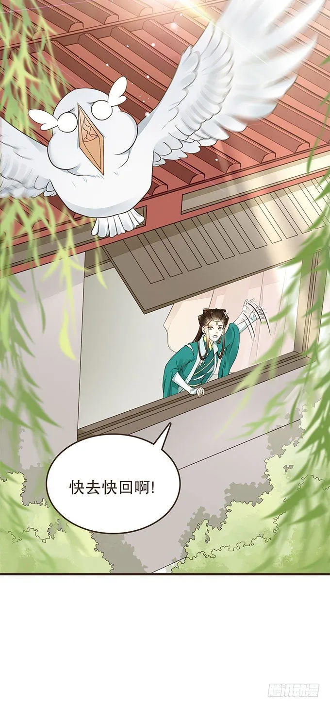 哥哥大人调教日记 第20页