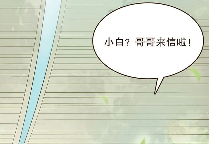 哥哥大人调教日记 第23页