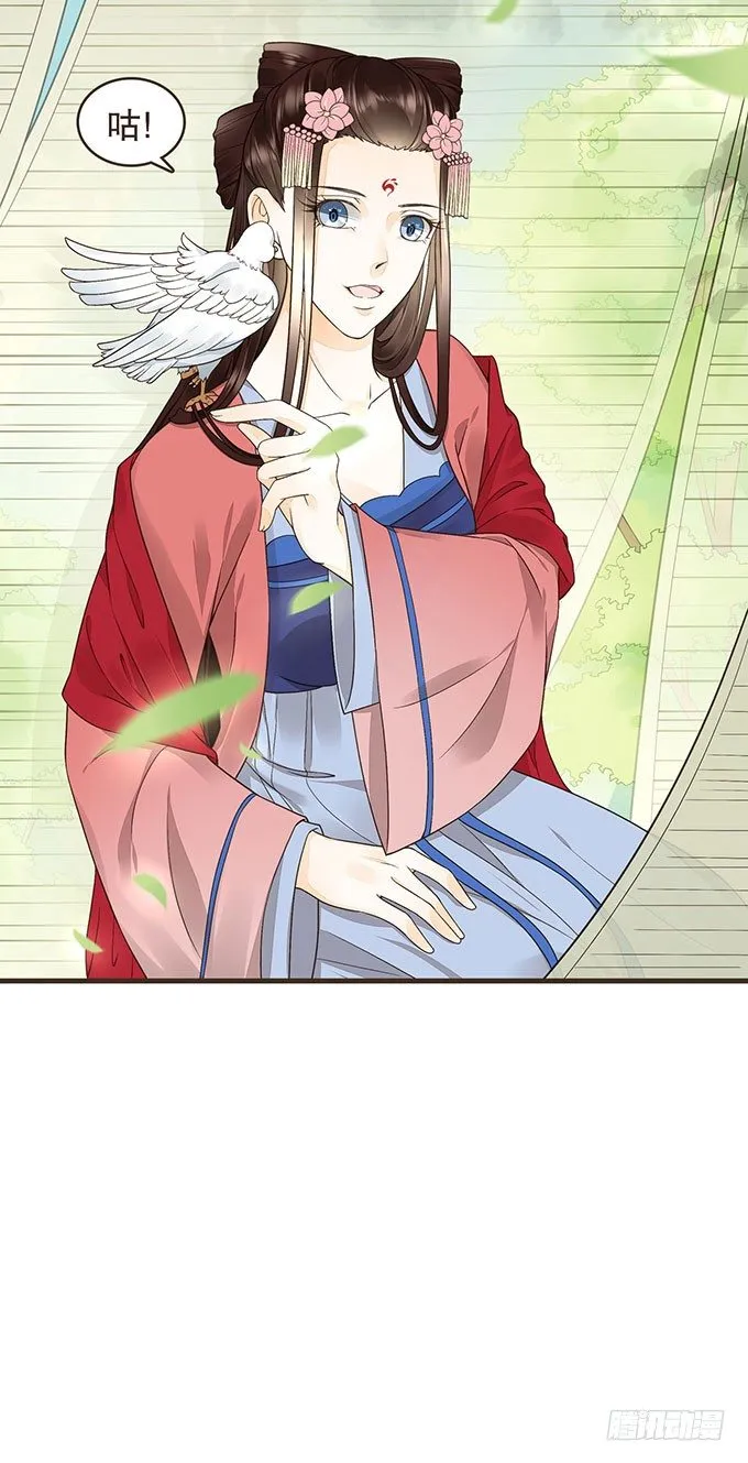 哥哥大人调教日记 第24页