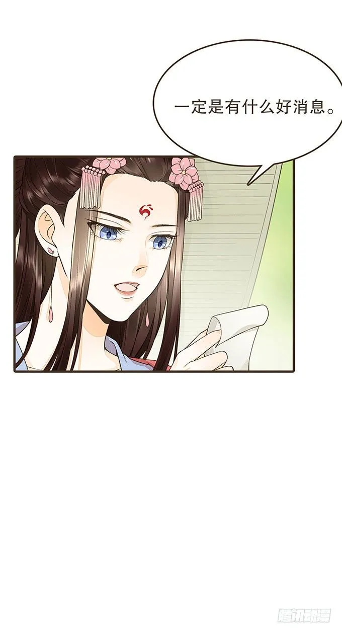 哥哥大人调教日记 第25页