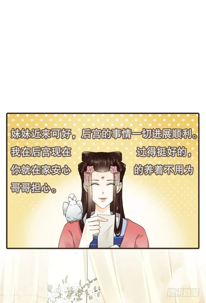 哥哥大人调教日记 第26页