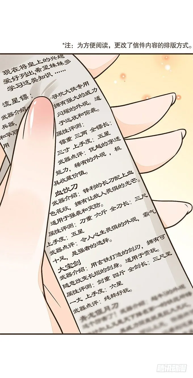 哥哥大人调教日记 第29页