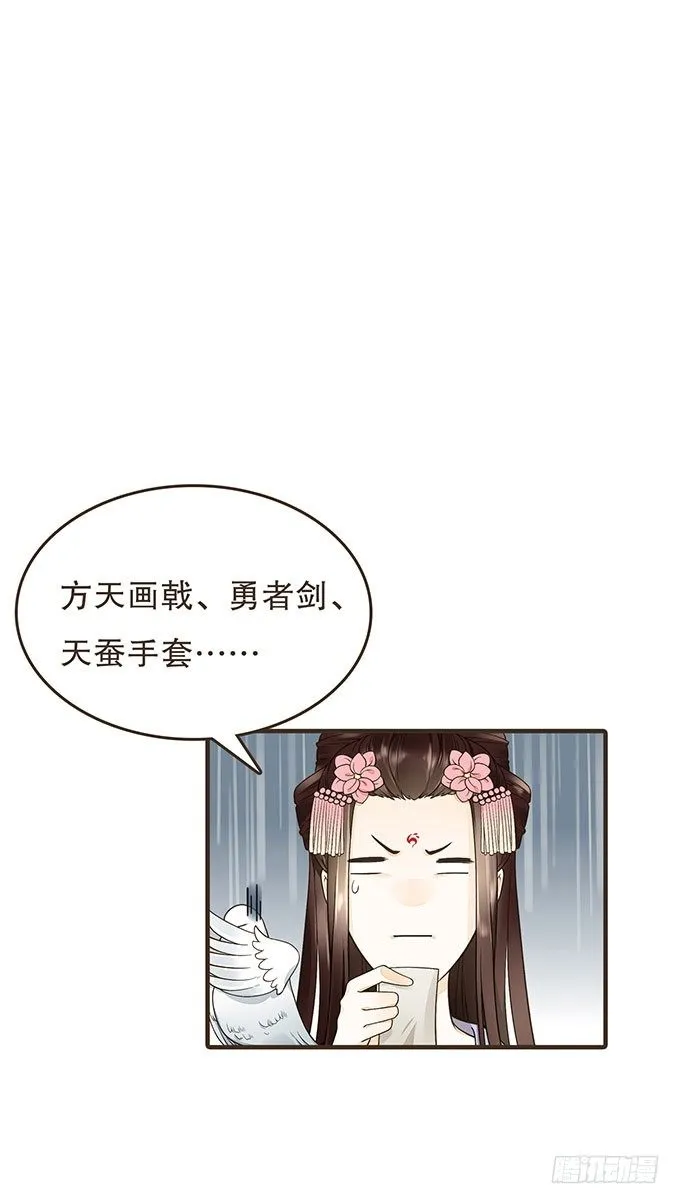 哥哥大人调教日记 第30页