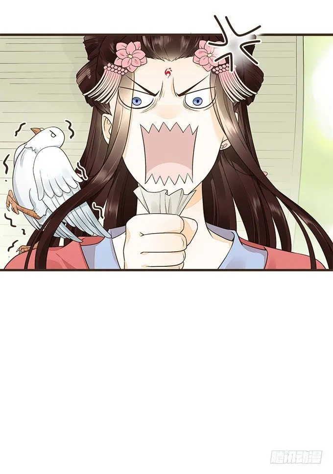 哥哥大人调教日记 第32页