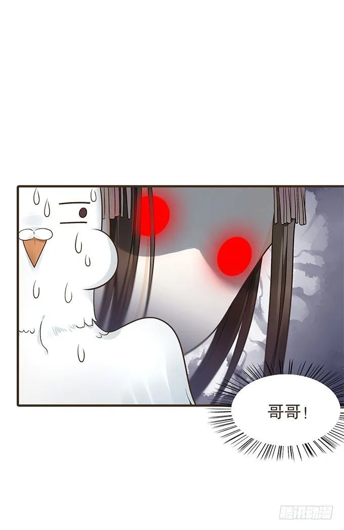 哥哥大人调教日记 第33页