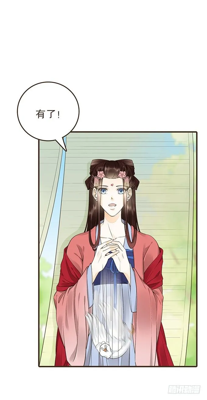哥哥大人调教日记 第38页