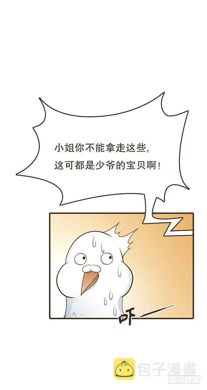 哥哥大人调教日记 第43页