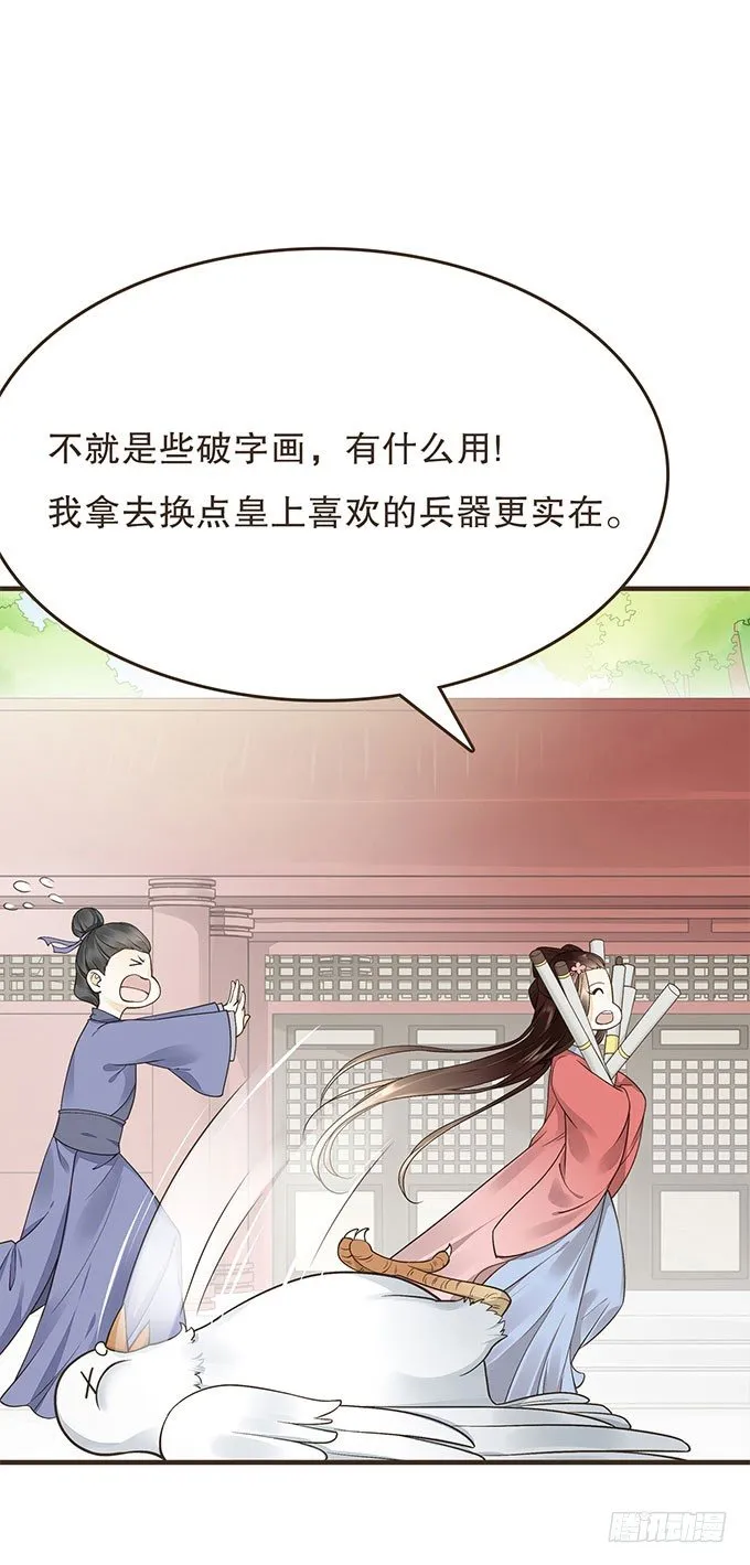哥哥大人调教日记 第44页