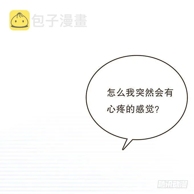 哥哥大人调教日记 第47页