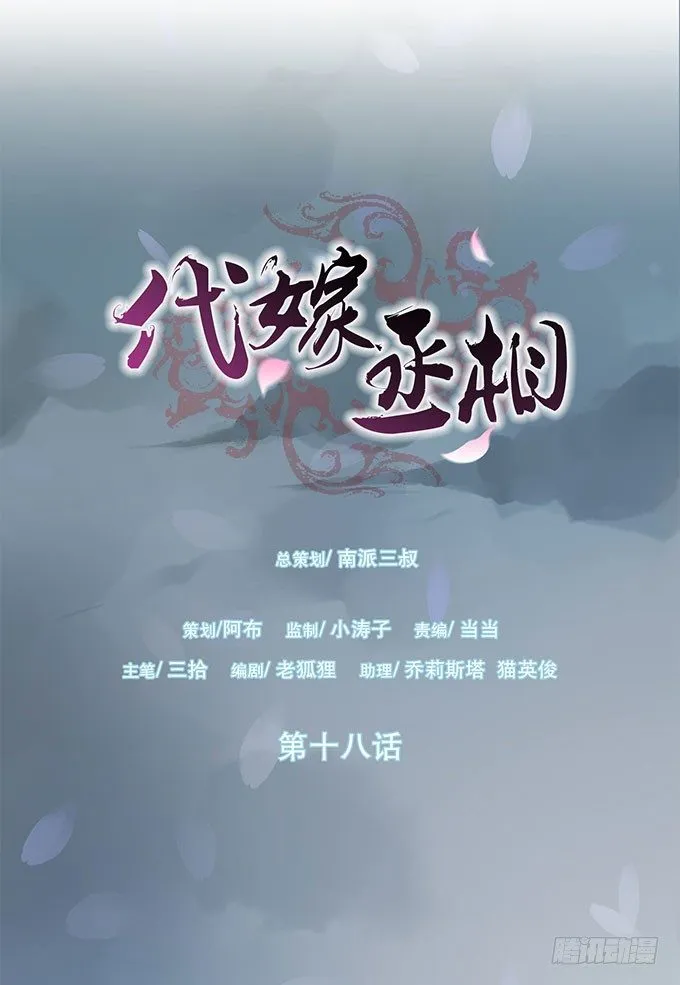 丞相郑天诏 第1页