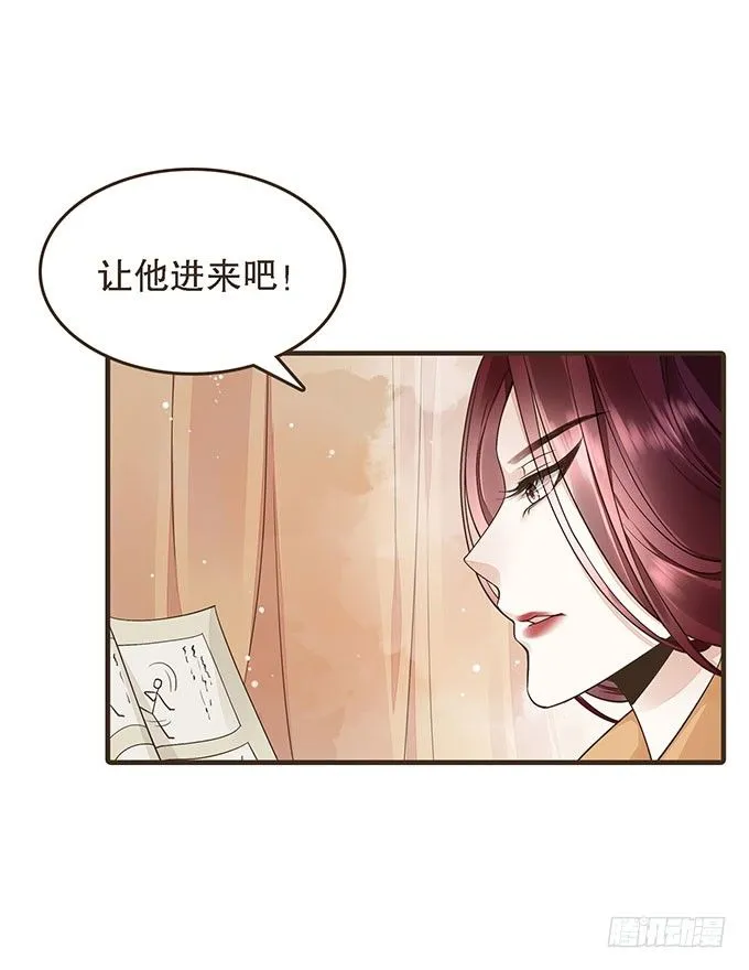 丞相郑天诏 第5页