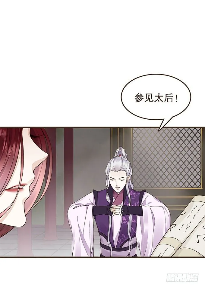 丞相郑天诏 第9页