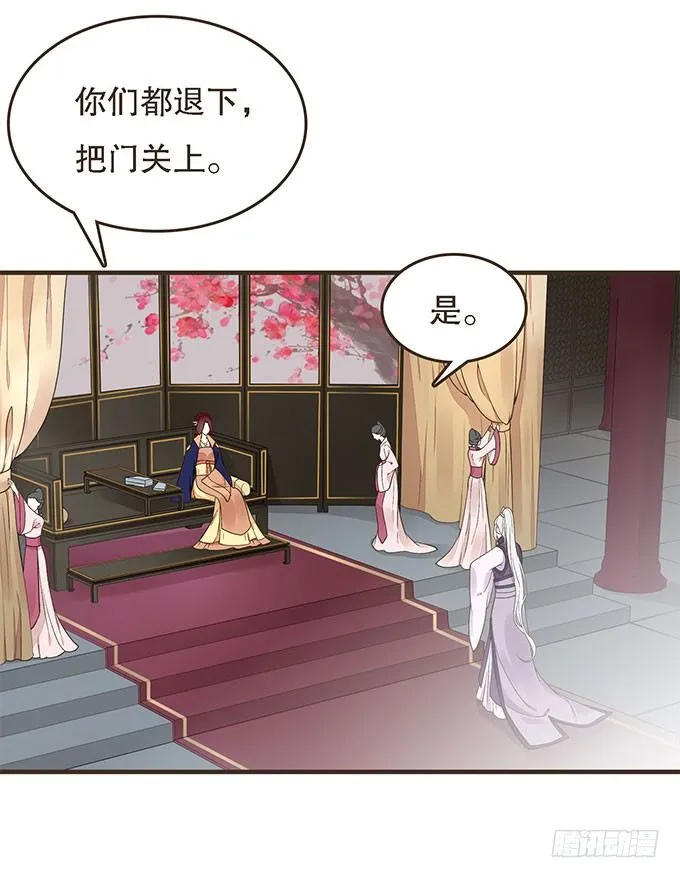 丞相郑天诏 第11页