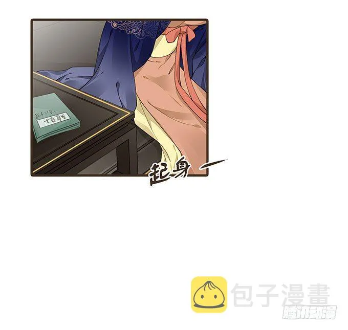 丞相郑天诏 第13页