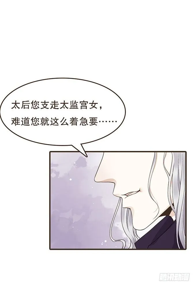 丞相郑天诏 第15页