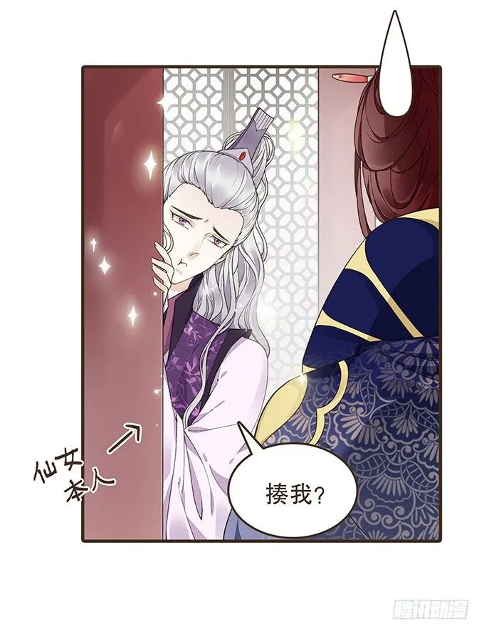 丞相郑天诏 第17页