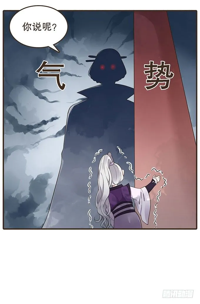 丞相郑天诏 第19页