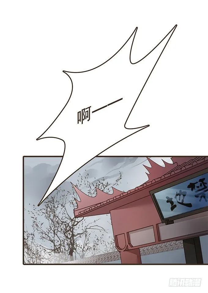 丞相郑天诏 第20页