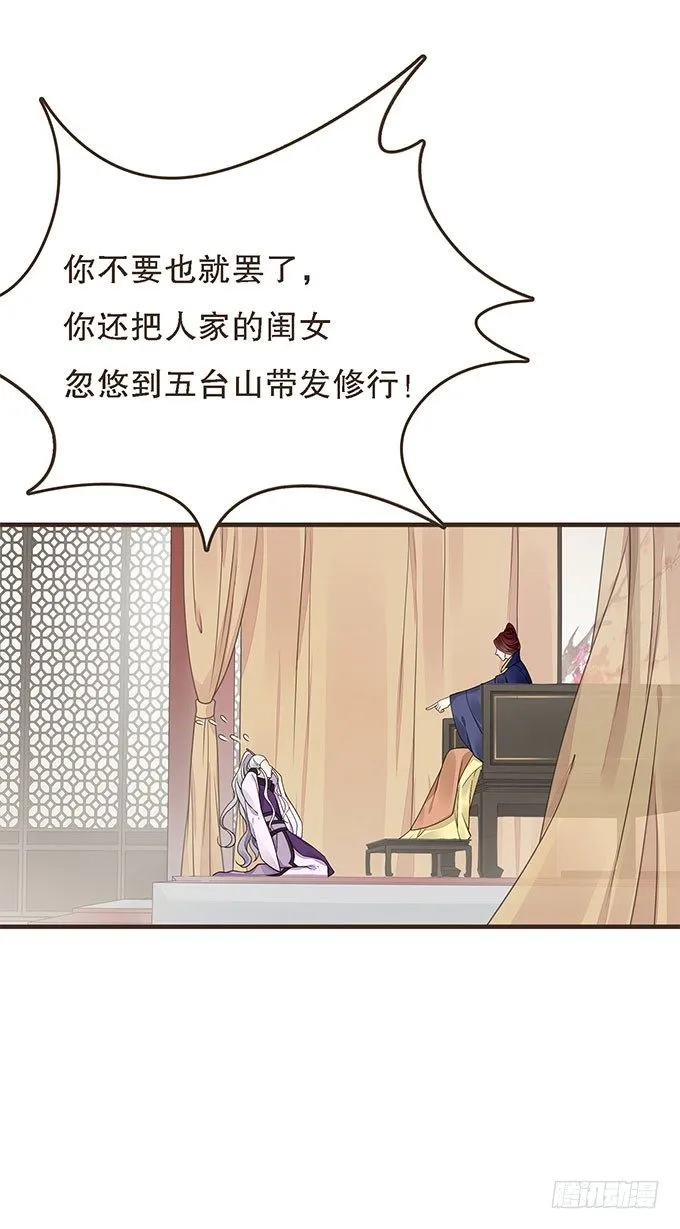 丞相郑天诏 第25页
