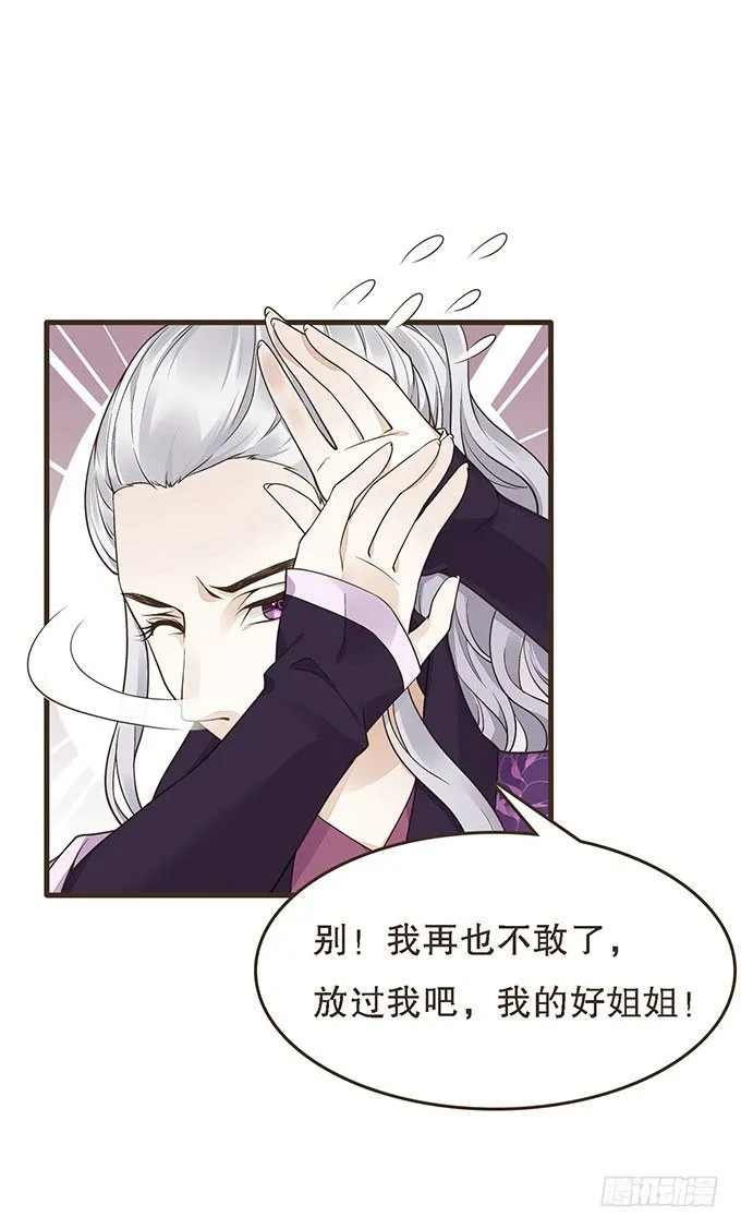 丞相郑天诏 第28页