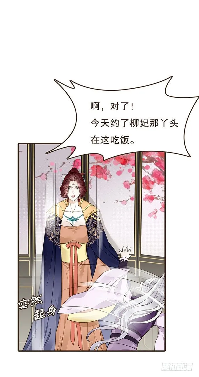 丞相郑天诏 第31页