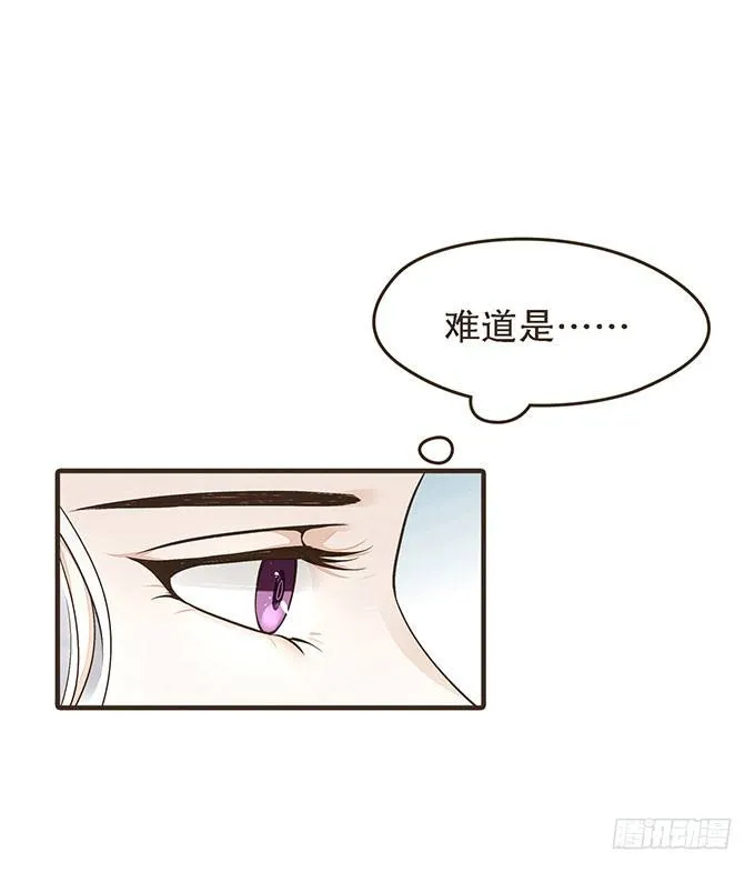 丞相郑天诏 第34页