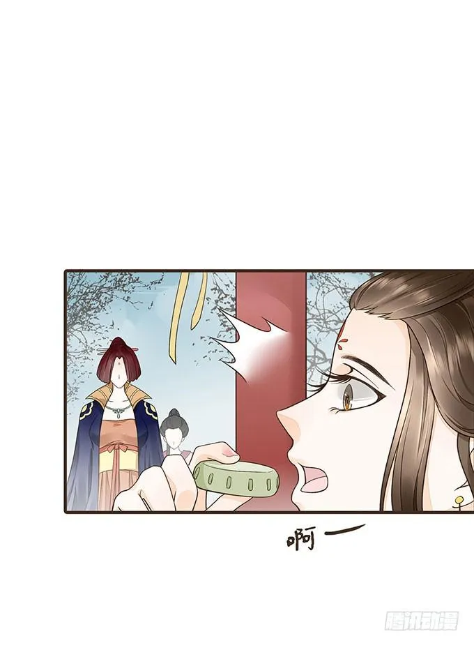 丞相郑天诏 第37页