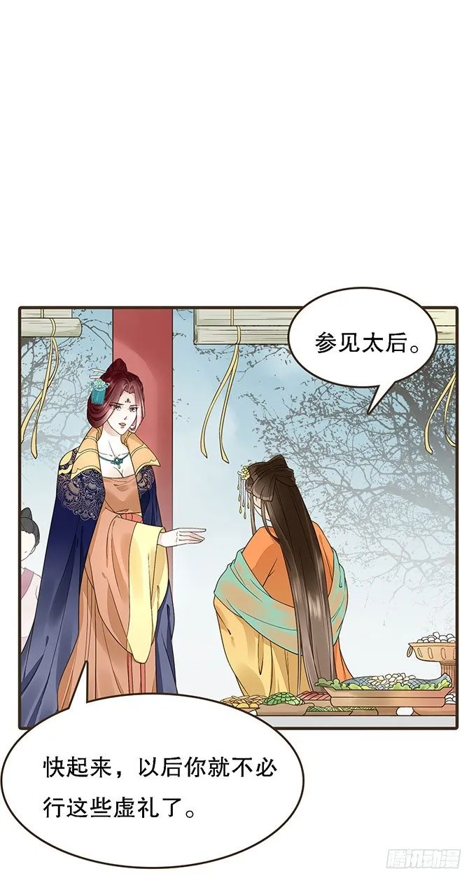 丞相郑天诏 第38页