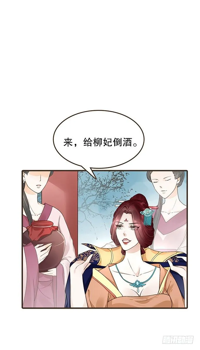 丞相郑天诏 第39页