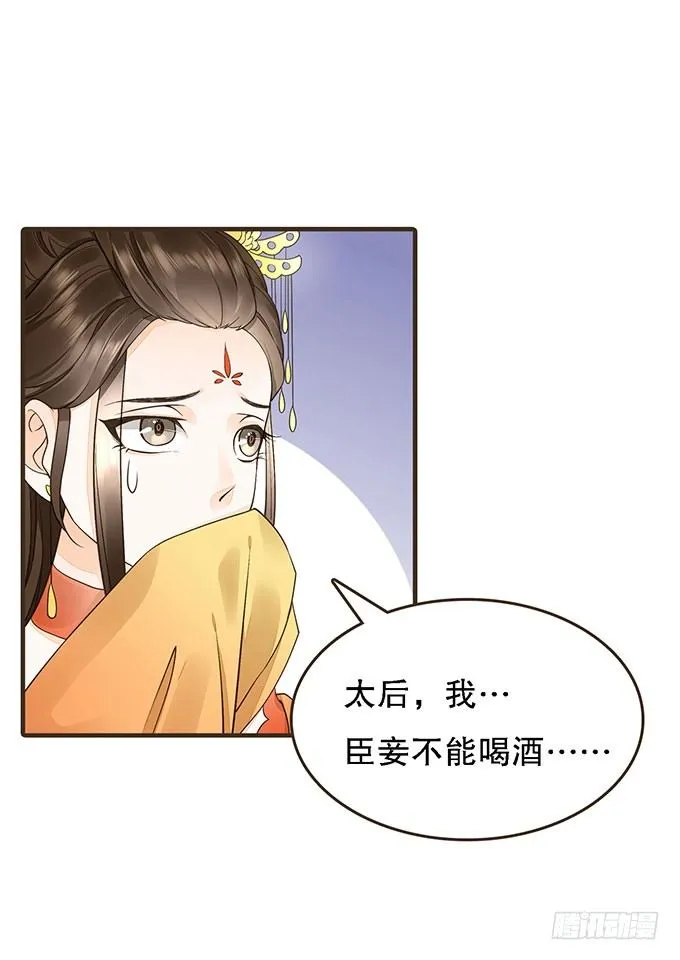 丞相郑天诏 第40页